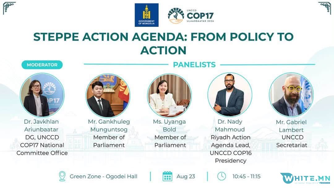 #COP17: ИТГЭЛ БАДРААХ ТАЛ ХЭЭР