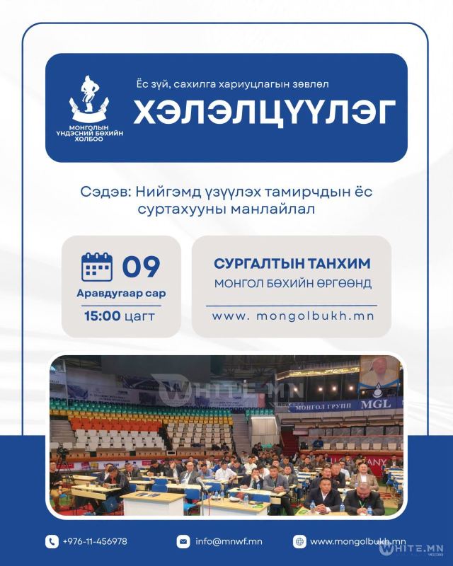 МҮБХ-НЫ ЕС ЗҮЙ, САХИЛГА ХАРИУЦЛАГЫН ЗӨВЛӨЛИЙН ДАРГААР ЯПОН СУДЛААЧ Д.ТӨМӨРБААТАР АЖИЛЛАХААР БОЛЖЭЭ