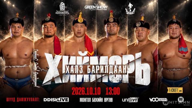 ХАЛЗ БАРИЛДААНД 34:16 ДАВААНЫ ХАРЬЦААГААР УЛСЫН АВАРГА ХАНГАЙ ТЭРГҮҮТЭЙ МОНГОЛЫН БАГИЙН БӨХЧҮҮД ЯЛЛАА